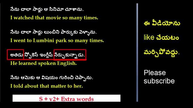 Simple Past Tense | Past simple Tense | Sai spoken English in Telugu смотреть онлайн