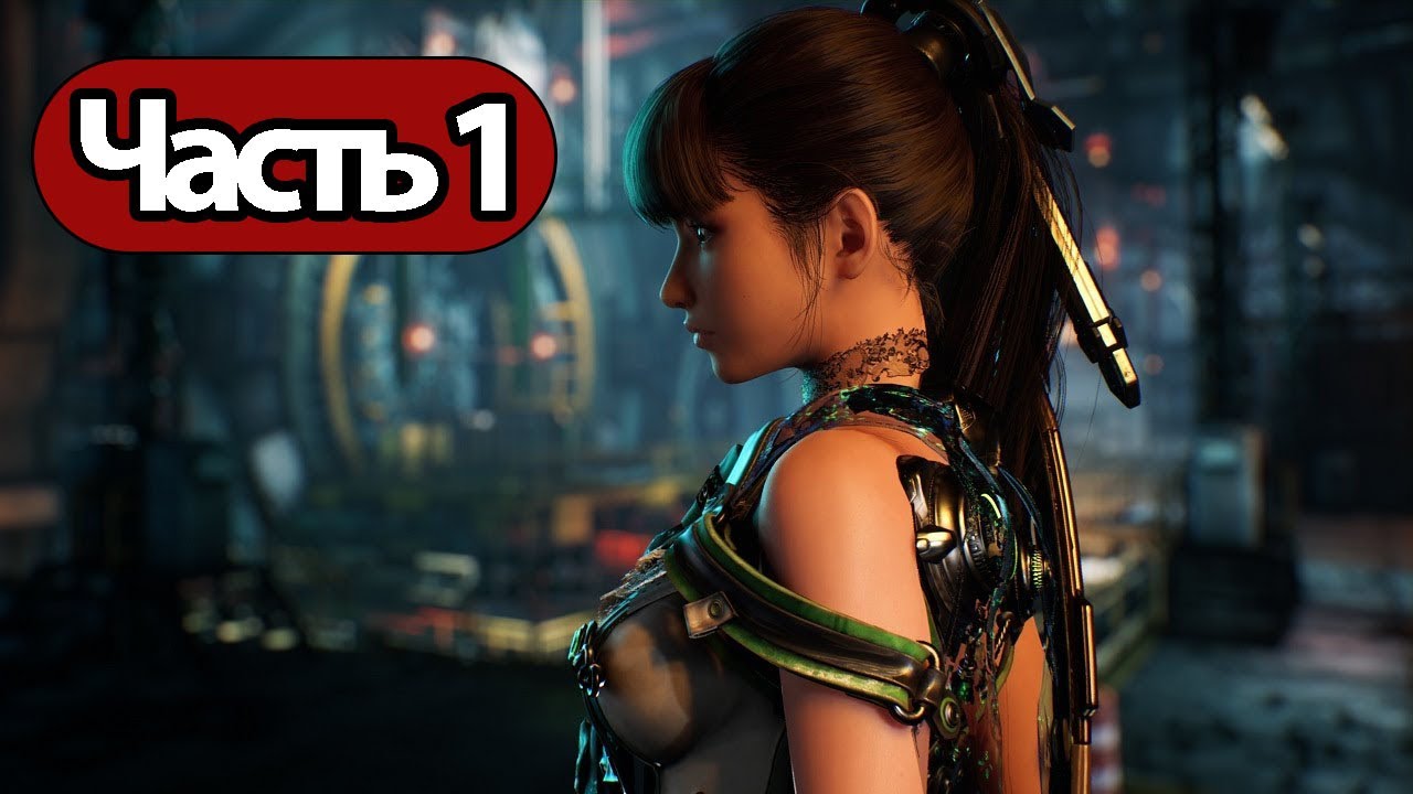 Новое приключение ➤ Stellar Blade ◉ Прохождение 1 смотреть онлайн