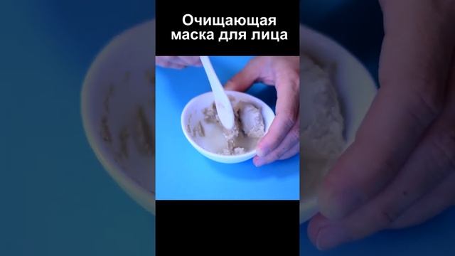Чистим поры в Домашних условиях смотреть онлайн