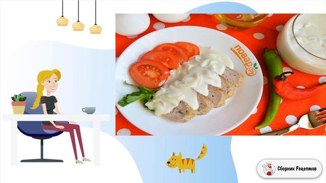 Сборник рецептов