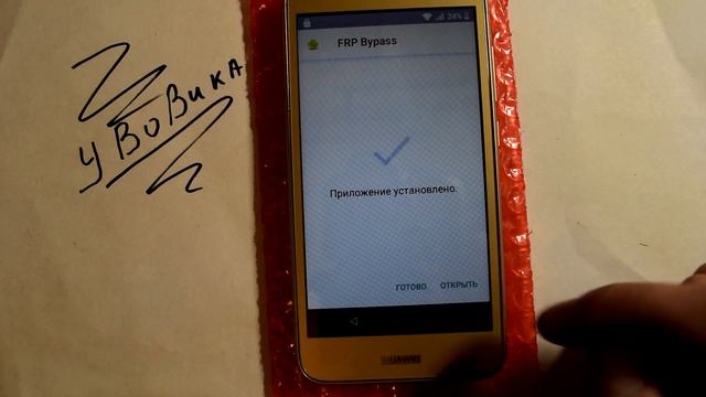 Как разблокировать Google account Huawei Y3 2018 Dual SIM CAG-L22, CAG-L23. Android 8.1. FRP смотреть онлайн