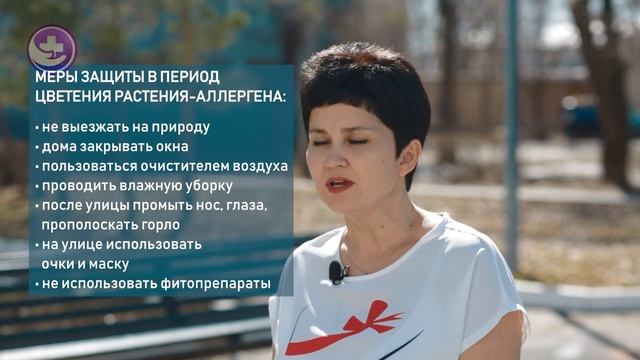 Эстафета здоровья. Аллергия.mp4 смотреть онлайн