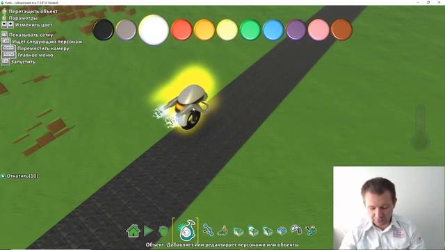 Мастер класс Моделирование светофора в программе Kodu Game Lab смотреть онлайн