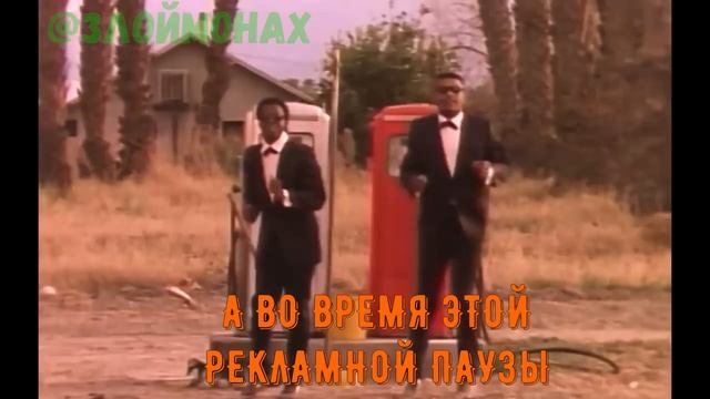 EVERYBODY WANTS TO RULE THE WORLD НА РУССКОМ | (Speakermen's theme Rus Dub) Tears for Fears смотреть онлайн