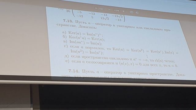 Лин.Алгебра практика 2 смотреть онлайн