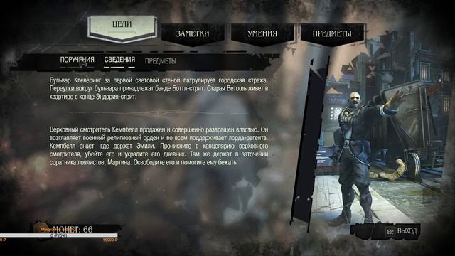 Dishonored ( Вспоминаем одну из лучших игр) Без микрофона и Вебки=( смотреть онлайн