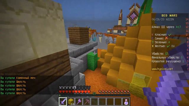ЛУЧШАЯ ИГРА В BED WARS!!! (САМАЯ) - [Мини-игры] - Minecraft смотреть онлайн