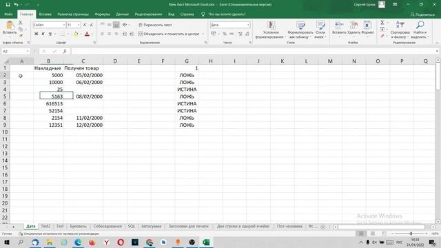 Функция ЕПУСТО в Excel. (ISBLANK) смотреть онлайн