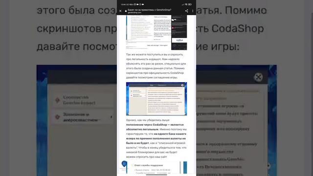 GenshinDrop обман или нет?