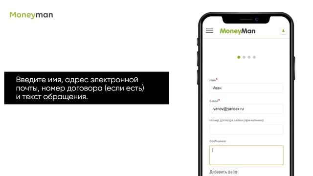 Как написать омбудсмену