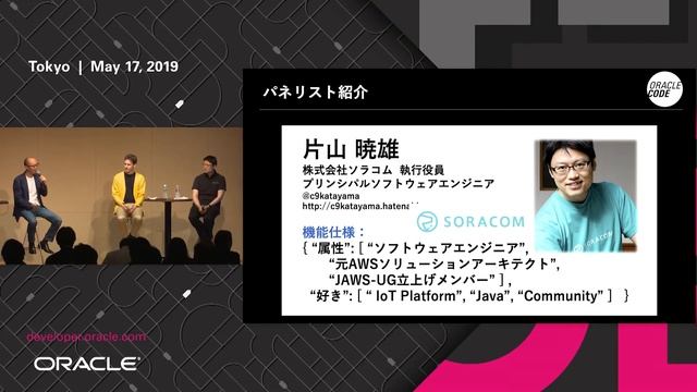 Oracle Code Tokyo 2019 Keynote Session英語版 смотреть онлайн