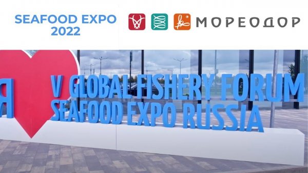 Компания Мореодор участник выставки Seafood Expo 22.