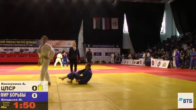 Татами №2. Первенство Тюменской области по дзюдо до 21 и до 18 лет. 01.04.2023 смотреть онлайн