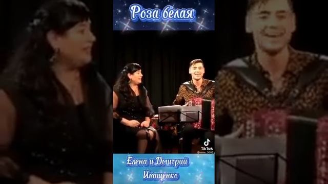Елена и Дмитрий Иващенко ????????? смотреть онлайн