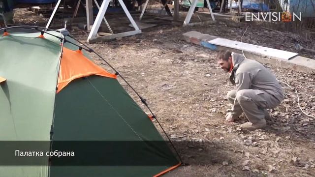 Сборка и разборка палатки Envision 2 PRO смотреть онлайн