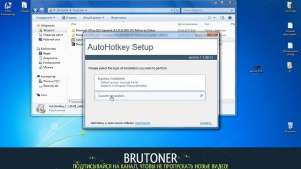 КАК УСТАНОВИТЬ AHK/АХК (AutoHotkey) ?