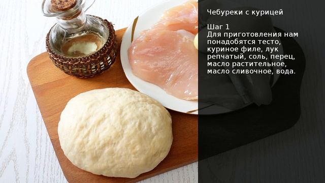 Чебуреки с курицей . Рецепт от шеф повара Максима Григорьева смотреть онлайн