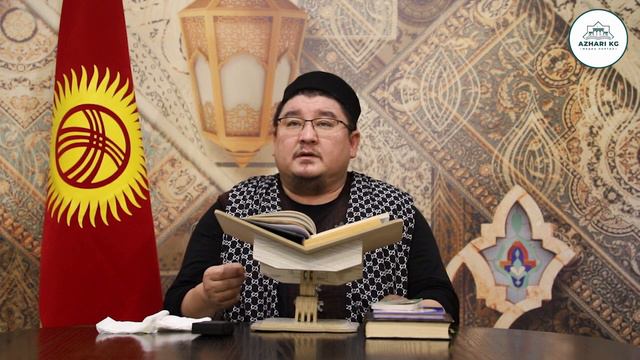 Тооба сүрѳсү эмне себептен Бисмилласыз башталат? | шейх Тариэл Абжалбеков #azharikg #azharikgquran смотреть онлайн