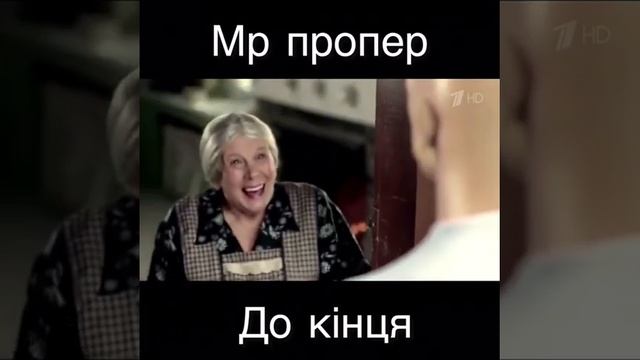 Мистер пропер ни*уя не моет пол.. смотреть онлайн