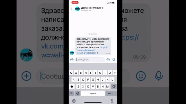 Как заказать с POIZON за 1 минуту? Вот мой сервис - vk.com/shipoizon #poizon #пойзон #dewu смотреть онлайн