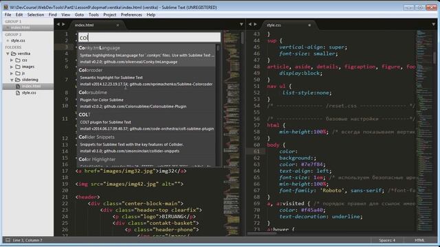 Урок 6 Редактор Sublime Text Плагины Часть 4 Плагин ColorPicker смотреть онлайн