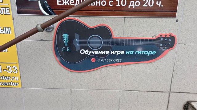 Обучение игре на гитаре Архангельск смотреть онлайн