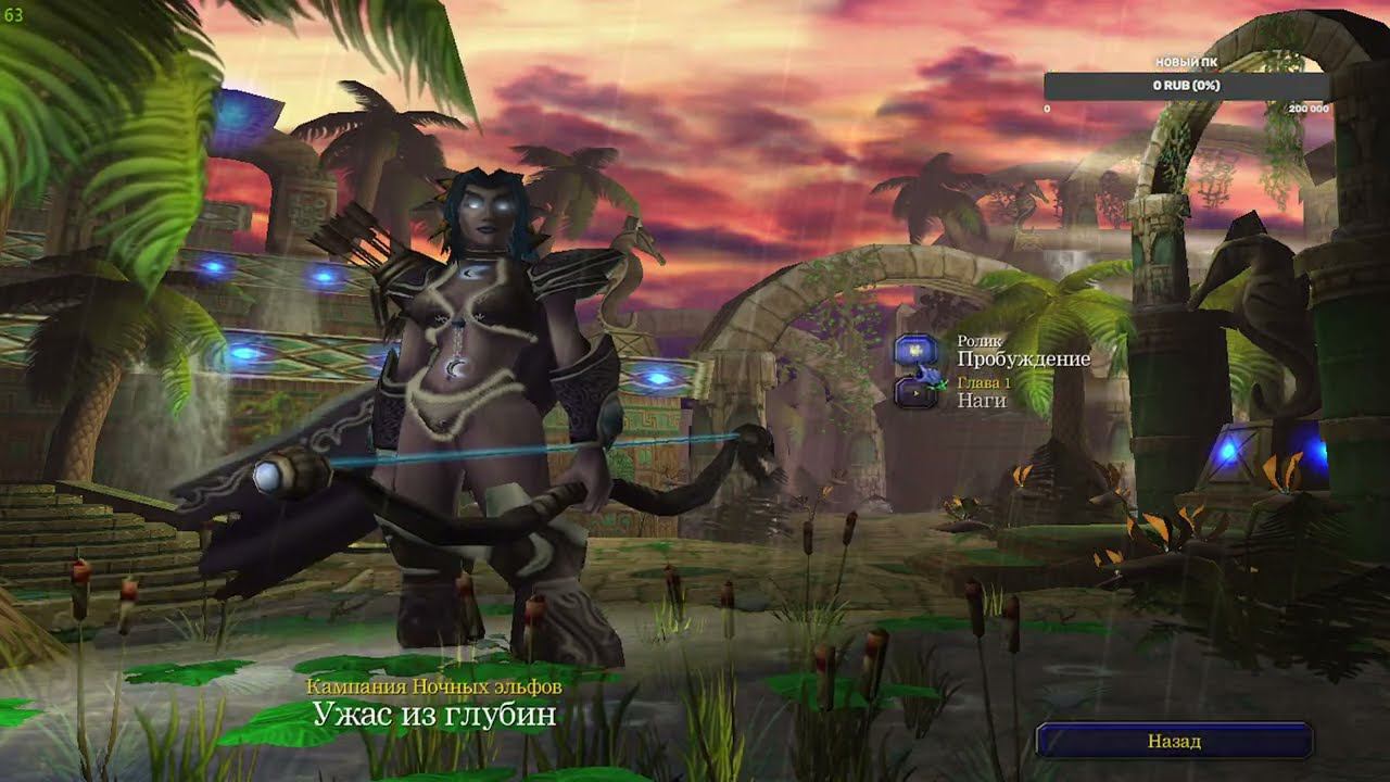 Прохождение Warcraft III: Frozen Throne | СТРИМ #1 смотреть онлайн