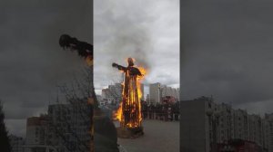 сжигание чучела Масленицы