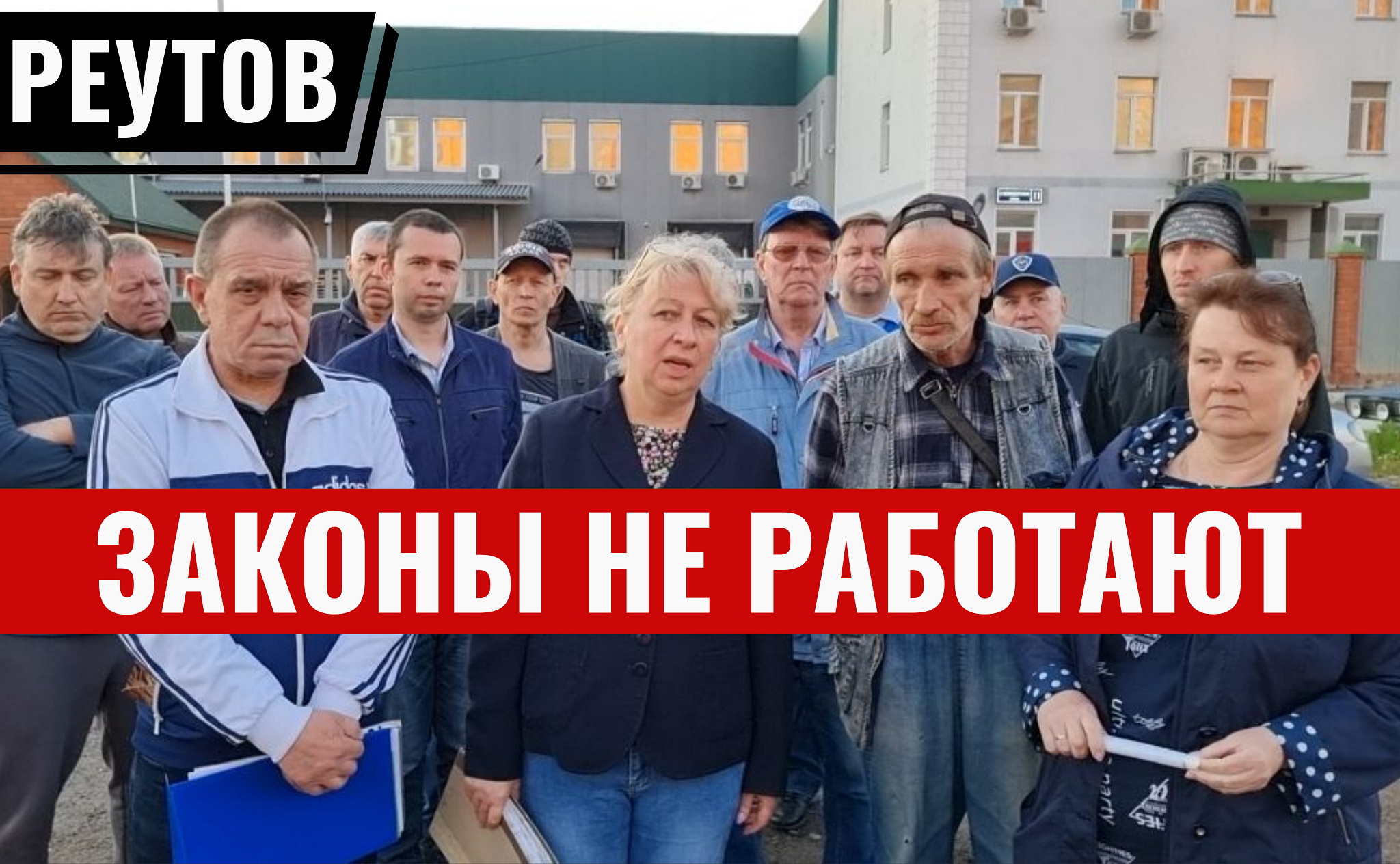 У НАС ВСЁ УКРАЛИ! Незаконный снос Гаражная амнистия Реутов. смотреть онлайн