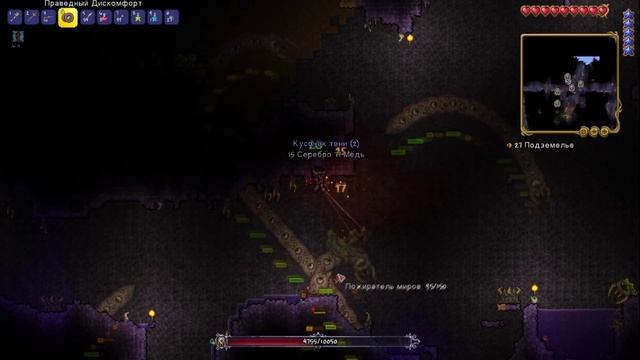 Terraria - Босс Пожиратель миров смотреть онлайн
