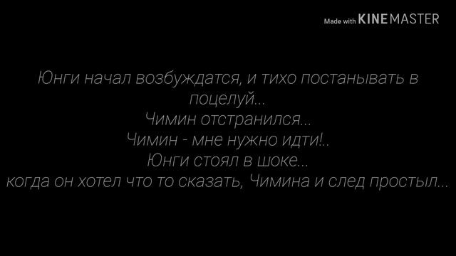 Юнмины " падший ангел " (^ 2 часть ^) смотреть онлайн