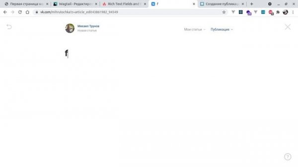 Уроки по Wagtail 07 | Введение в StreamField