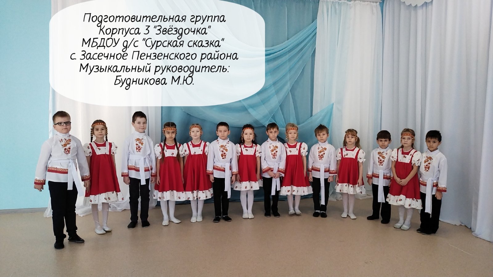 О России_подготовительная группа корпус 3 смотреть онлайн