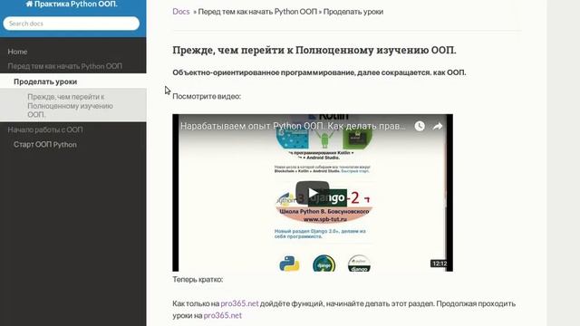 Как новичку начать писать в стиле ООП, именно молниеносно изучить. смотреть онлайн
