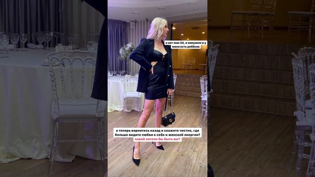 О женственности💃 | «О первом впечатлении обо мне родителей мужа🥲» смотреть онлайн