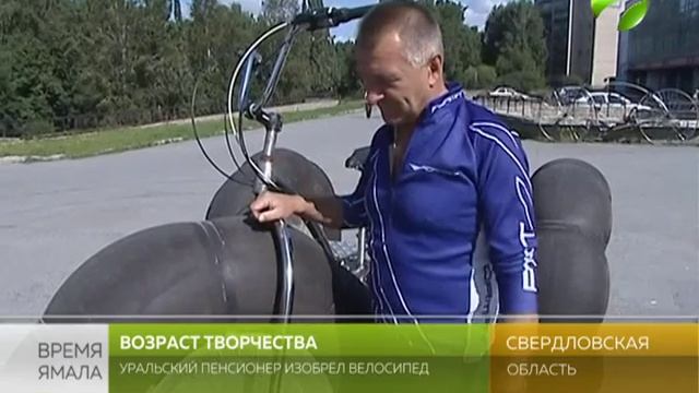 Изобрёл велосипед. Уральский пенсионер создаёт вело-шедевры из металлолома смотреть онлайн