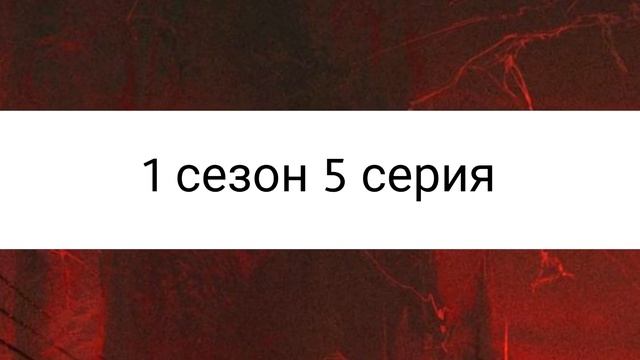 ГАЙД Роман с Люцифером ♡ Секрет Небес ♡ Клуб романтики смотреть онлайн