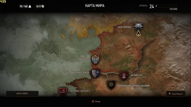 The Witcher 3: Wild Hunt - Прохождение #88 Братья по оружию Новиград смотреть онлайн
