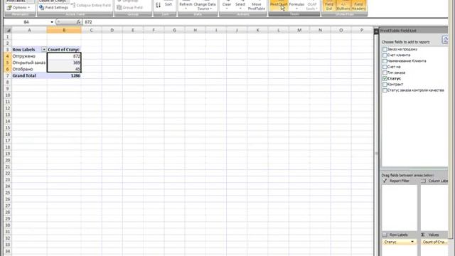 Dynamics AX 2009: обзор возможностей, веб-семинар смотреть онлайн