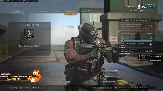 ОХОТА ЗА ПОБЕДОЙ В Call of Duty WarZone смотреть онлайн