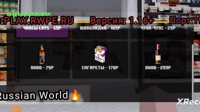 Russian World?|||Россия только в Майнкрафт|||Вся инфа про сервер в описании и в видео||| смотреть онлайн