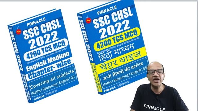 ssc chsl 2022 pinnacle books : chapter wise I shift wise I latest all TCS questions I hindi english смотреть онлайн