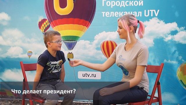 Первоклассники отвечают на вопросы. "Дети - наше будущее 2018" Оренбург смотреть онлайн