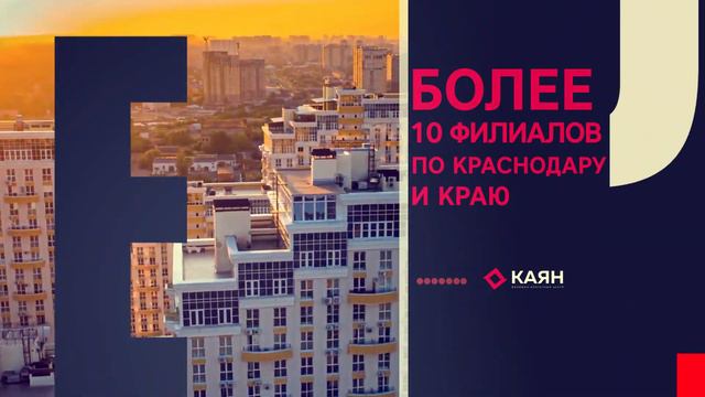 КАЯН | Двигаем Недвижимое с 1995 года | Видео обзоры недвижимости. смотреть онлайн