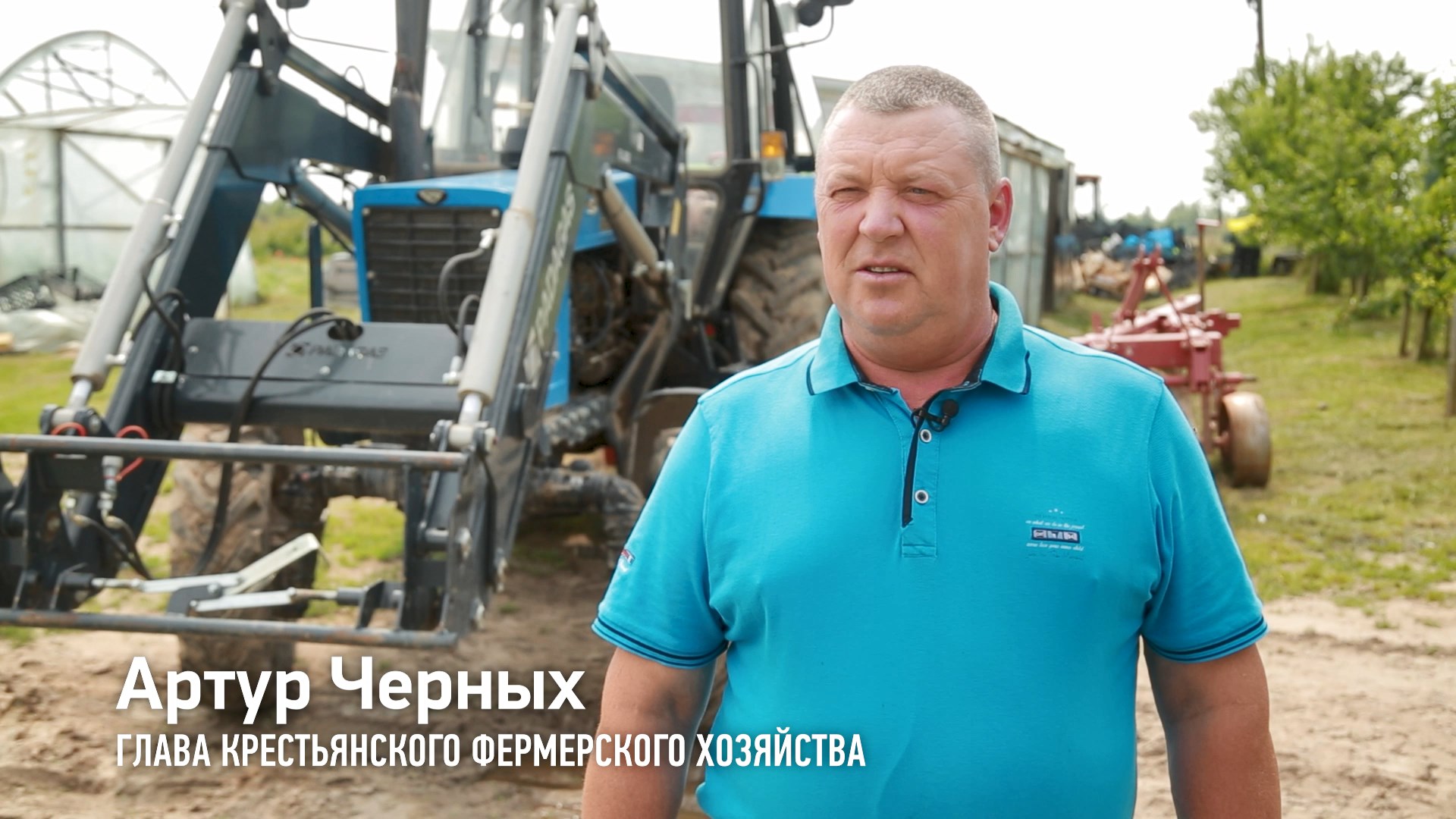 КФХ Черных Артур Владиславович смотреть онлайн