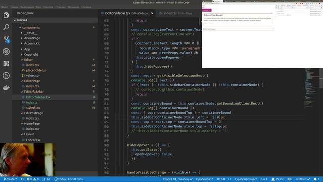 ReactJS #65 - Исследовал ошибку смещения кнопки-плюсика внутри EditorSidebar смотреть онлайн