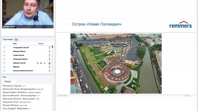 Вебинар РЕММЕРС 03.04.2020. Ремонт наружной гидроизоляции смотреть онлайн