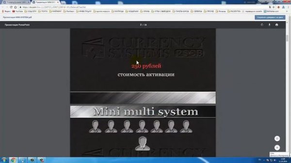 CURRENCY SYSTEMS ПРЕДСТАРТ, ЗАРАБОТАЕТ КАЖДЫЙ!