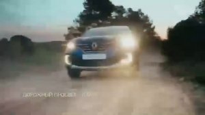Реклама Рено Каптюр - Июнь 2020