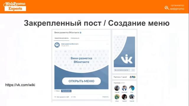 Чеклист по оформлению сообщества в соц сетях смотреть онлайн